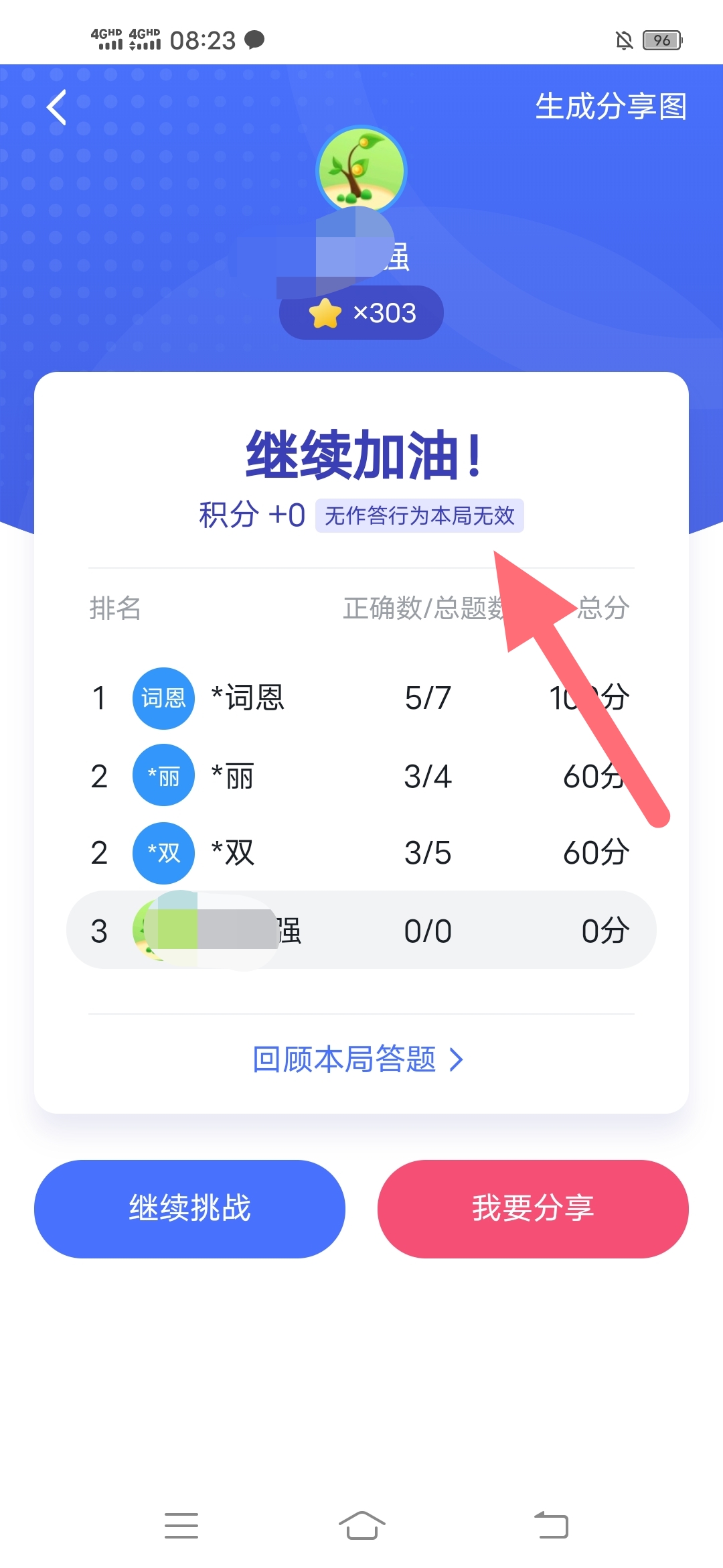 学习,强国,四人,赛答,题的,小,技巧,亲测,有效, . 学习强国四人赛答题的小技巧,亲测有效