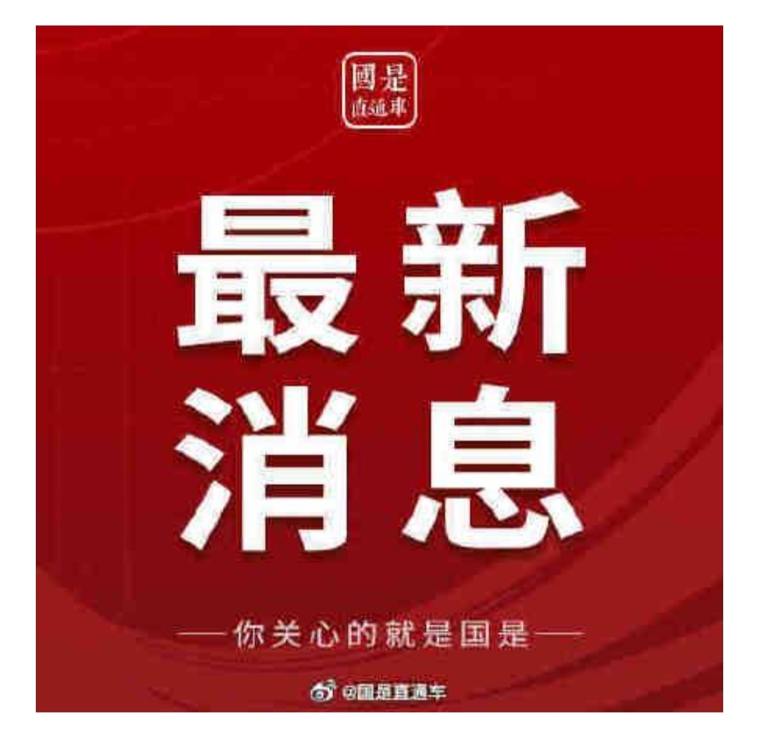 郑州,已,发生,社区,传播,疫情,波及,3地,市, . 郑州已发生社区传播,疫情已波及3地9市