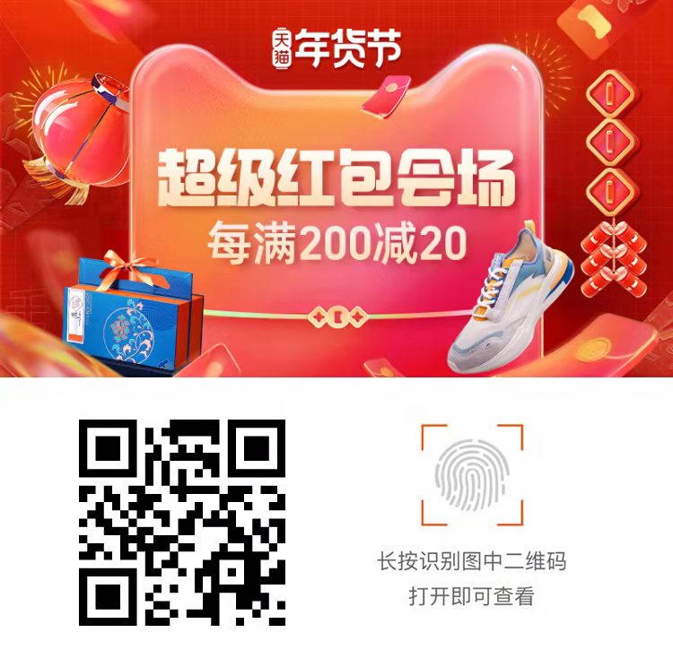 2022,淘宝,、,京东,年货,节,红包,攻略,分享,202 . 2022淘宝、京东年货节红包攻略分享