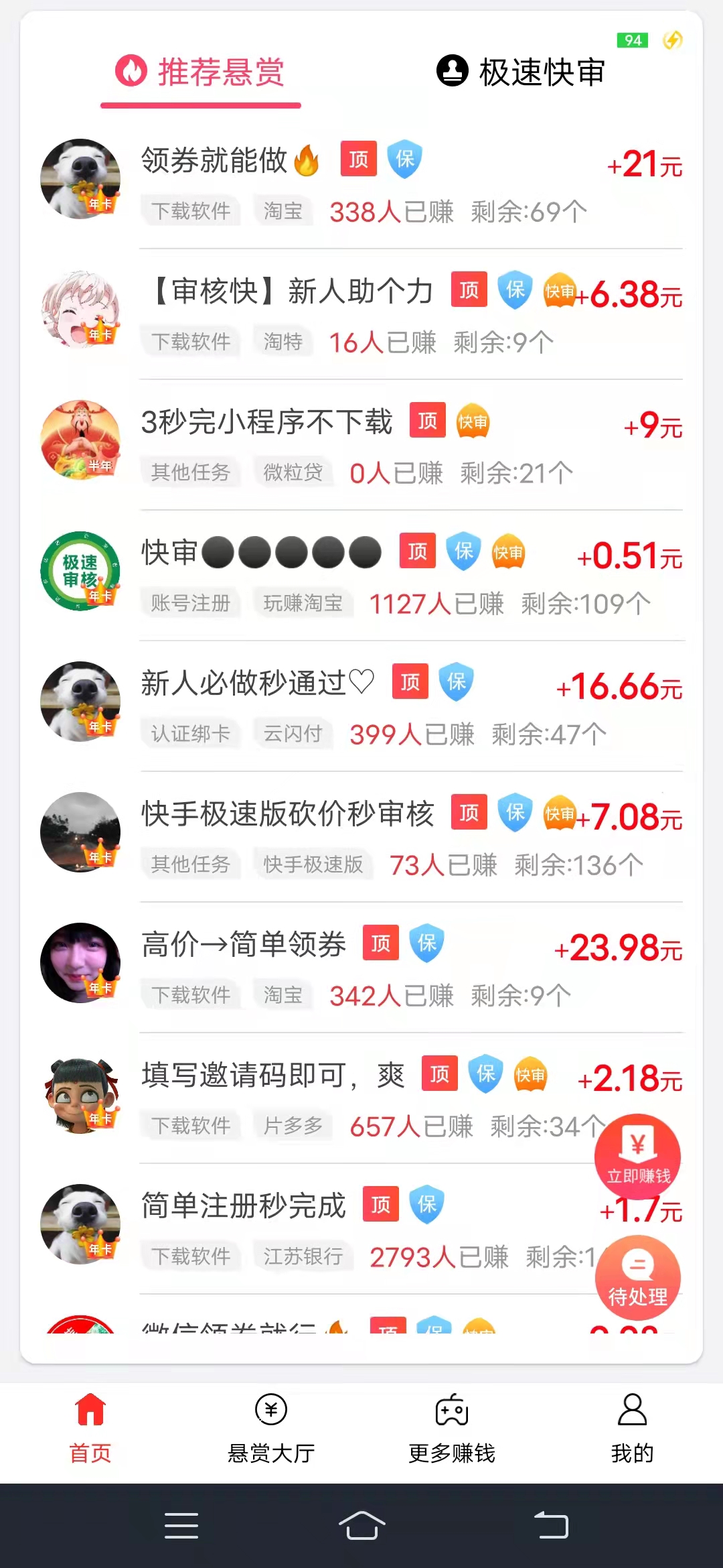 能,赚钱,的,软件,app,哪个,靠,谱,分享,赏帮,赚, . 能赚钱的软件app哪个靠谱？软件分享赏帮赚app