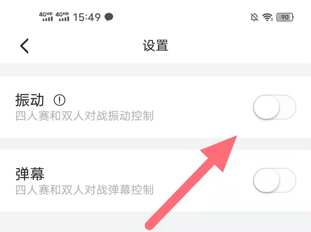 怎样,取消,学习,强国,答错,提示,振动,今天, . 怎样取消学习强国答错提示振动,今天终于关了可恶的震动