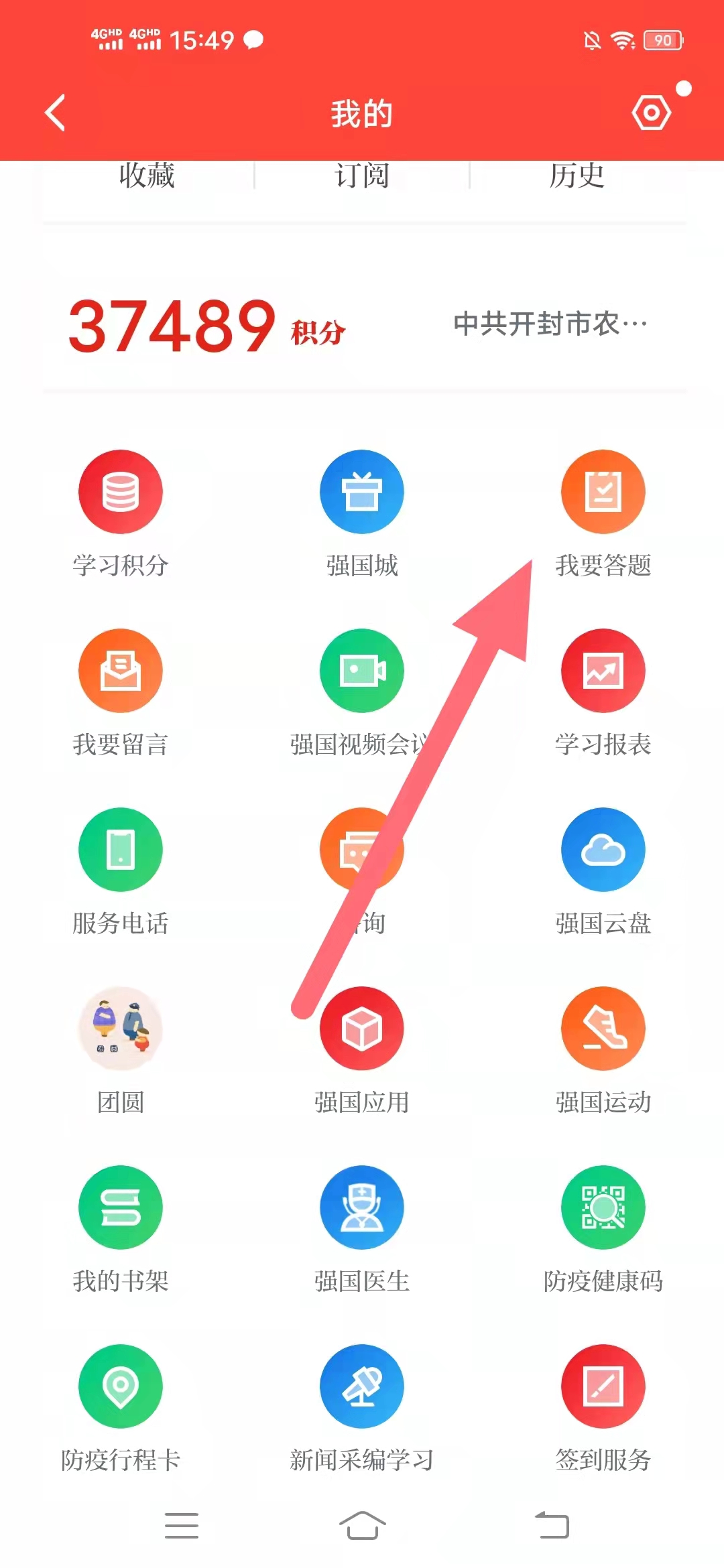 怎样,取消,学习,强国,答错,提示,振动,今天, . 怎样取消学习强国答错提示振动,今天终于关了可恶的震动