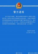 河南一人实施致病毒传播行为被立案,河南确诊为何仍在增加？