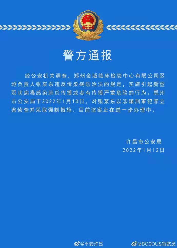 河南,一人,实施,致,病毒,传播,行为,被,立案, . 河南一人实施致病毒传播行为被立案,河南确诊为何仍在增加？