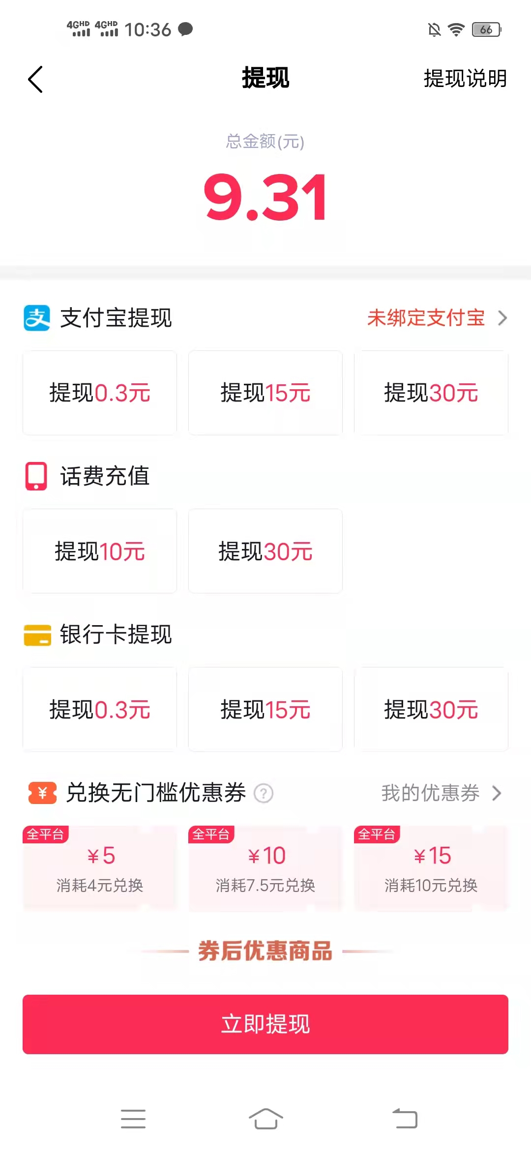 怎么,用,手机,赚点,零花钱,挣钱,方法,分享, . 怎么用手机赚点零花钱?手机怎么挣钱(分享三种方法)