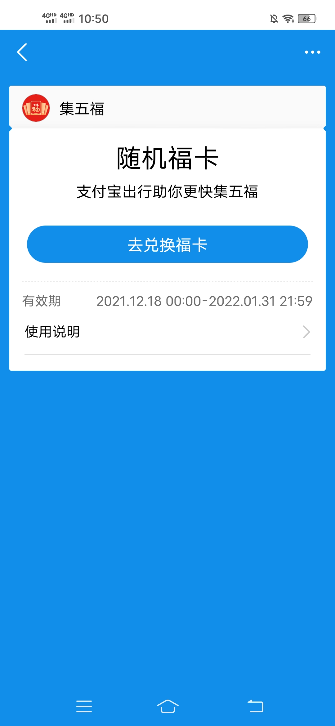 拿,好了,12306,送你,2022,年的,第,一张,支付, . 拿好了!12306送你2022年的第一张支付宝福卡