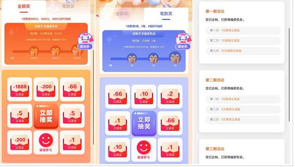 建设银行,微信,立减,金最低,金,最低,1元,需, . 建设银行微信立减金最低1元,需消费达标