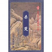 看完了温瑞安的《杀楚》，方邪真唱的那首歌永难忘记