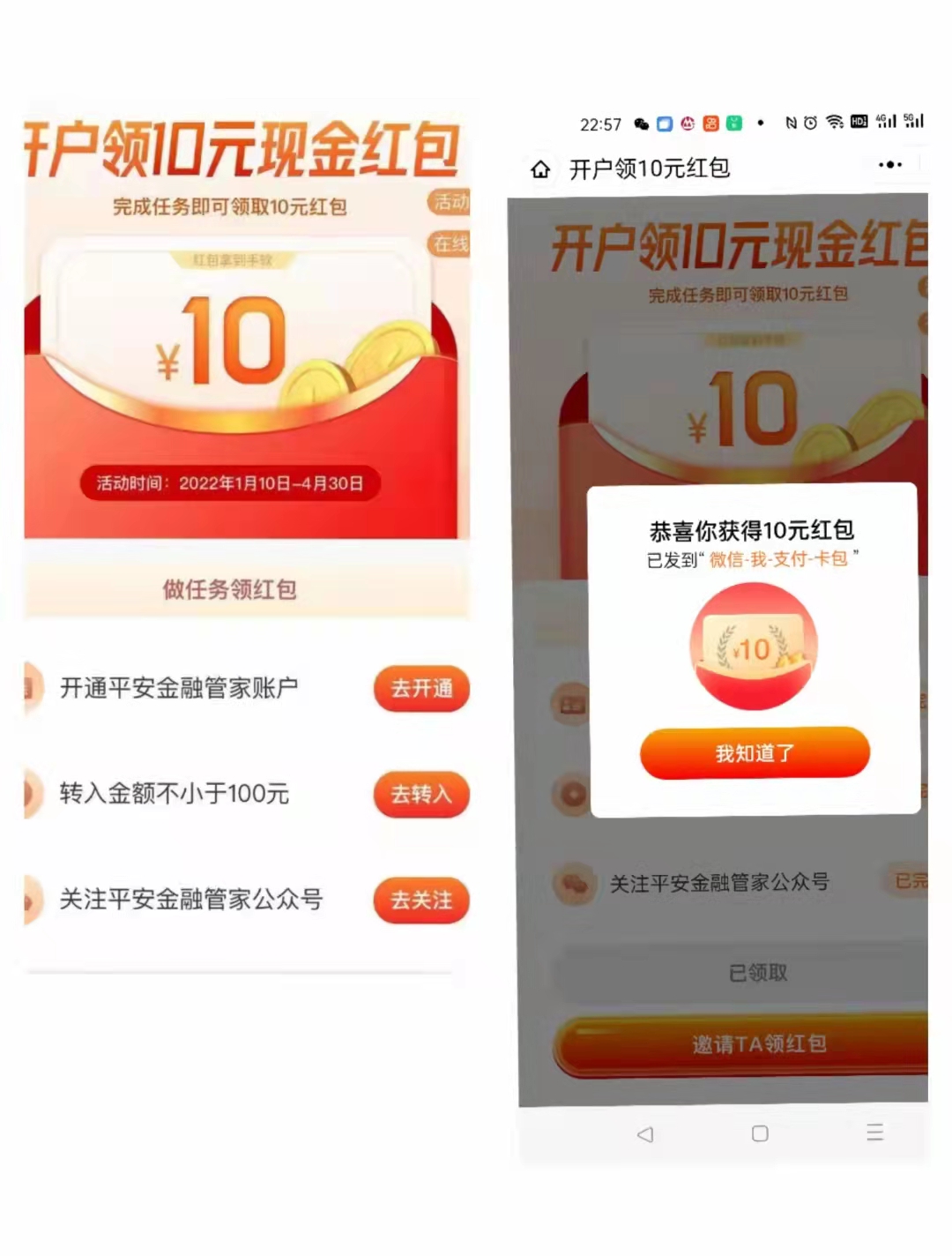 平安,壹,钱包,投,101元,活期,秒赚,10元,微信,壹, . 平安壹钱包投101元活期秒赚10元微信现金