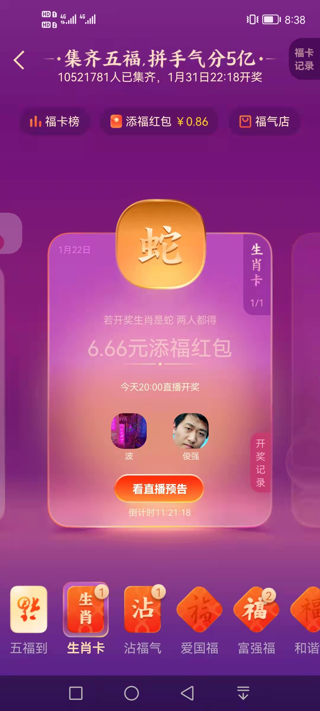 支付,宝集,福,得的,生肖,卡,有,什么,用,怎么, . 支付宝集福得的生肖卡有什么用?生肖卡怎么玩?