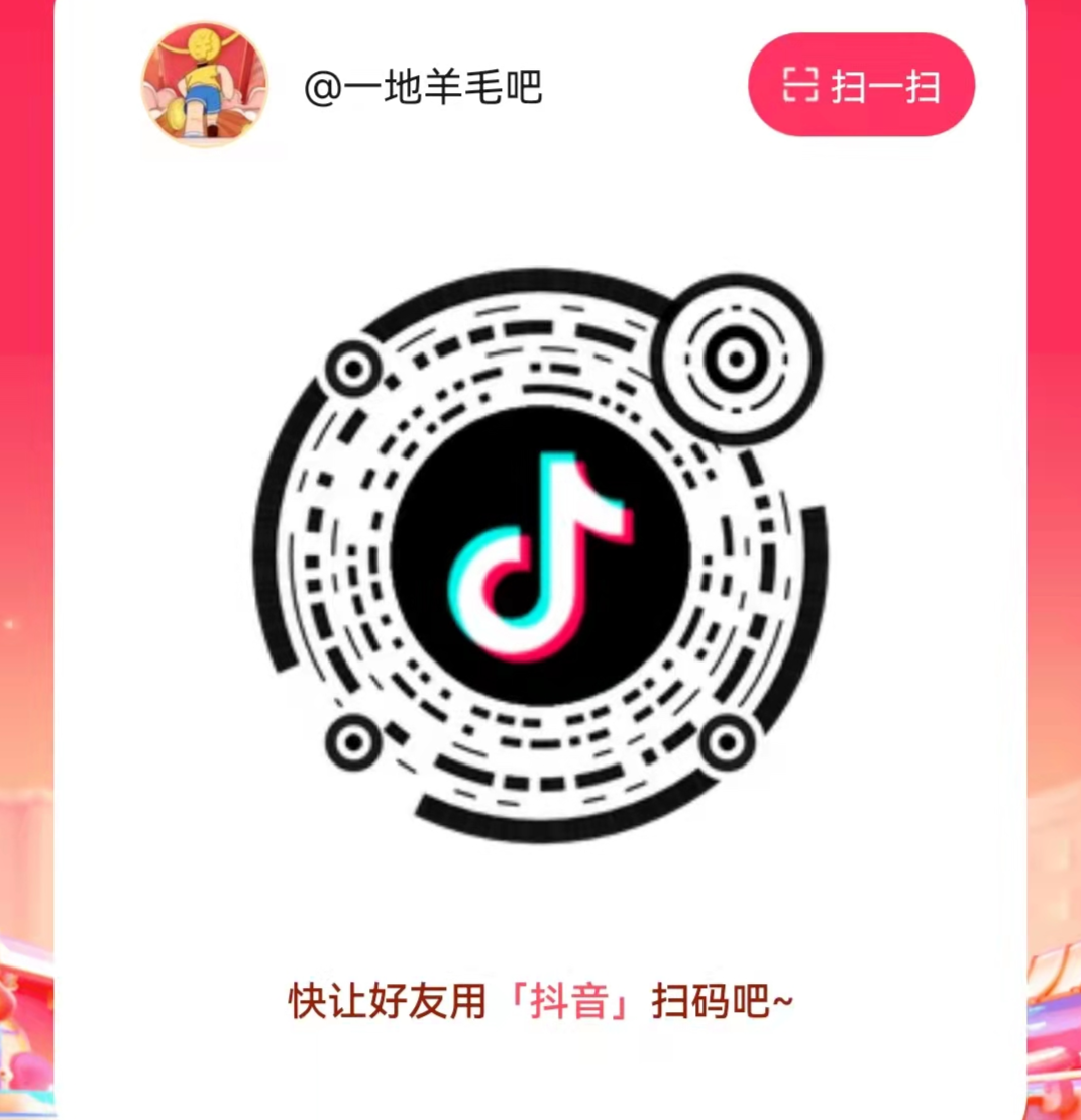 抖音集,卡,分,7亿,前,百万名,保底,赚,66元, . 抖音集年味分7亿,前百万名保底赚66元