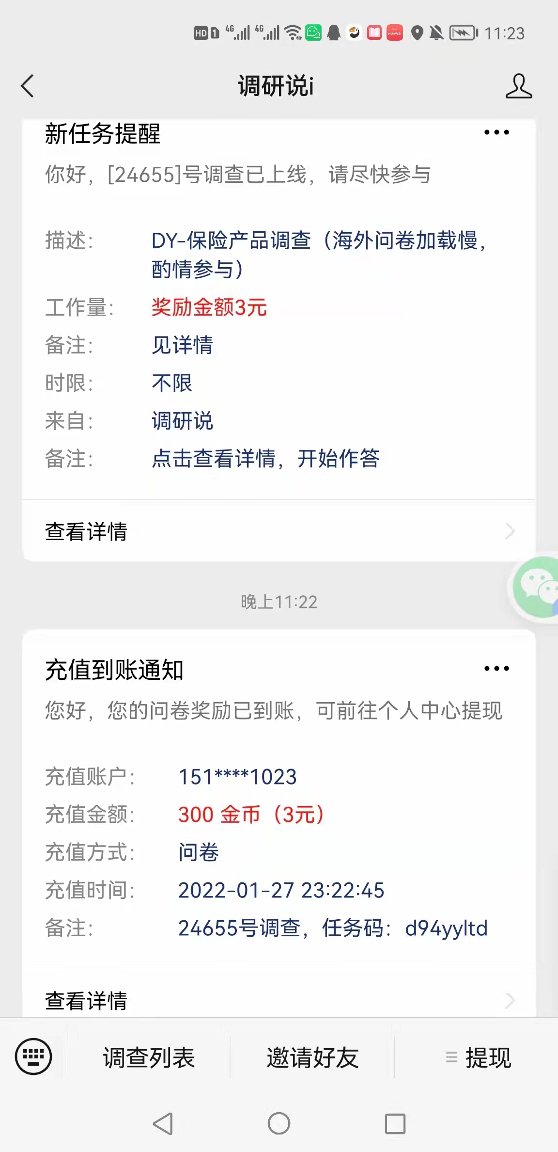 调研,说,问卷调查,赚钱,3元,份,做,问卷,调研, . 调研说:问卷调查赚钱3元/份 做问卷 赚钱