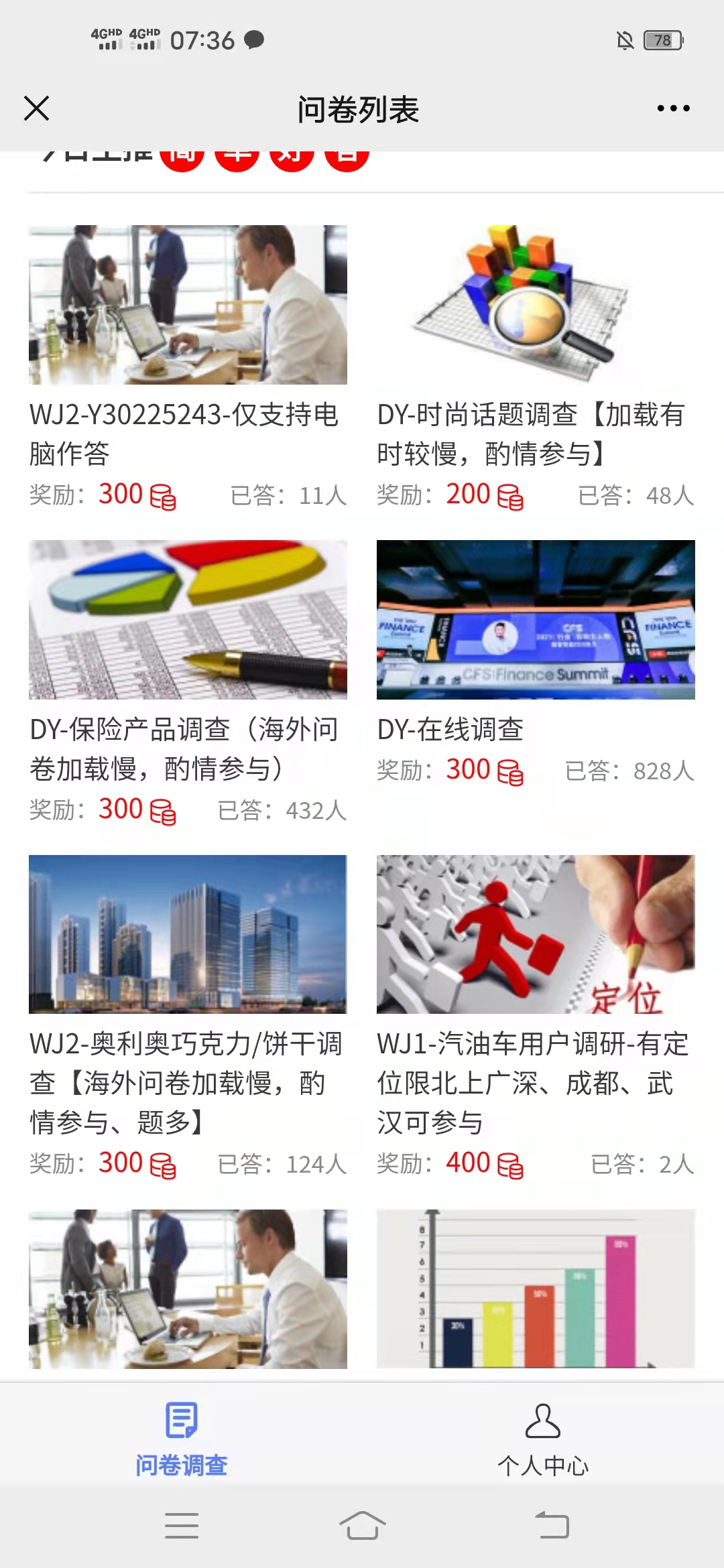 调研,说,问卷调查,赚钱,3元,份,做,问卷,调研, . 调研说:问卷调查赚钱3元/份 做问卷 赚钱