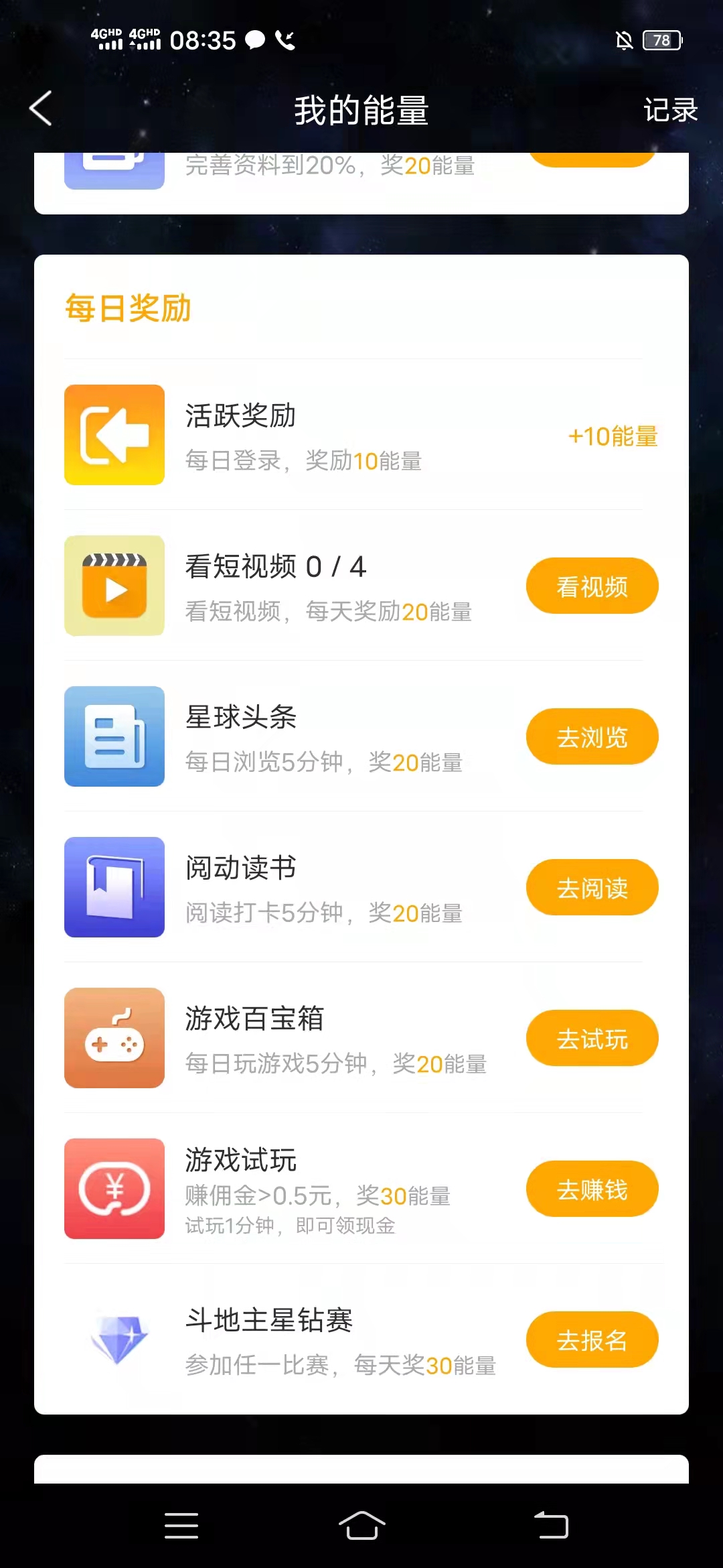 乐玩,星球,靠,谱吗,怎么,赚钱,乐玩,星球,的, . 乐玩星球靠谱吗?乐玩星球怎么赚钱?