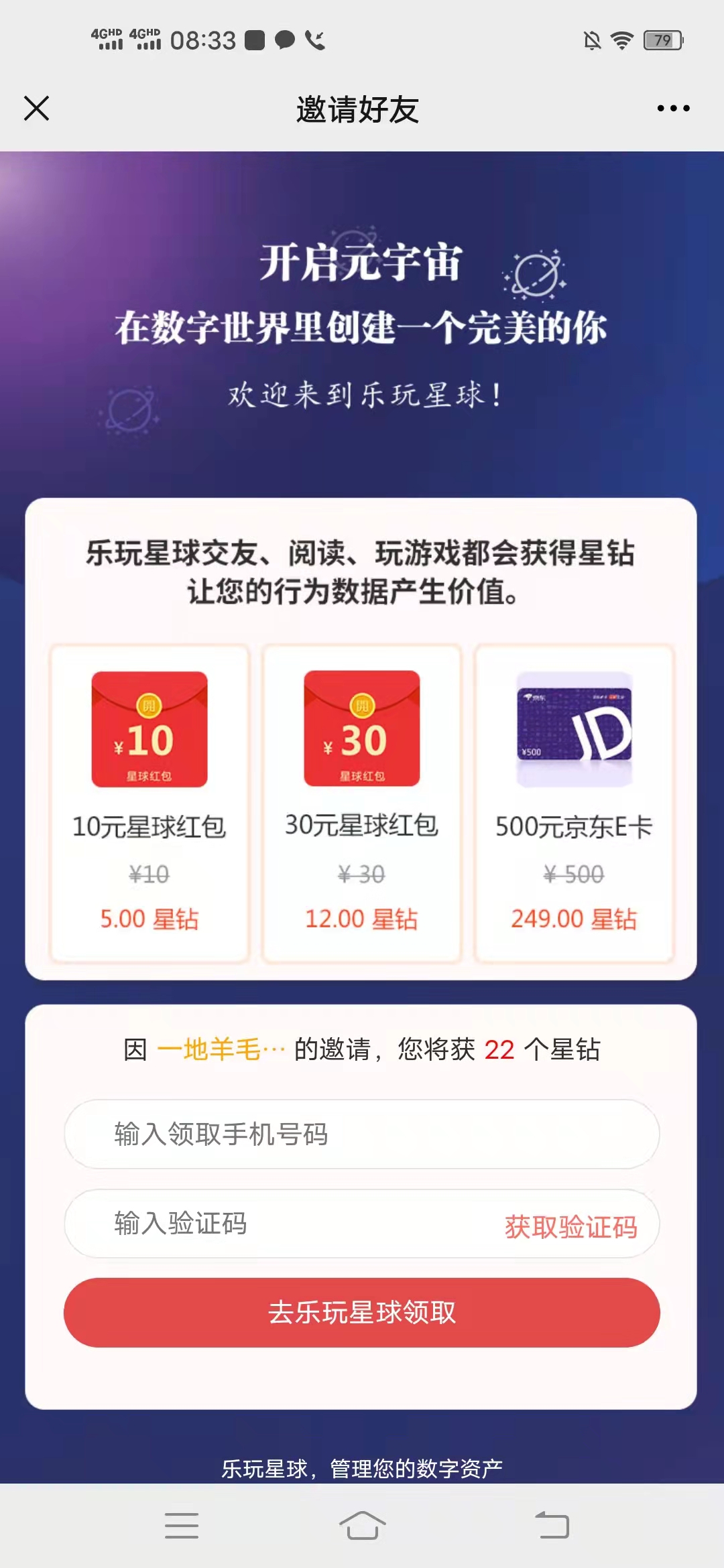 乐玩,星球,靠,谱吗,怎么,赚钱,乐玩,星球,的, . 乐玩星球靠谱吗?乐玩星球怎么赚钱?