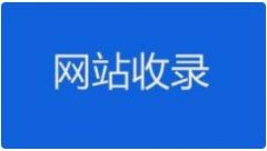 生活感想类文章哪怕天花乱坠也基本不收录