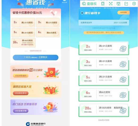 建行,用户,抽,打折,立减,金优惠,金,优惠,每月, . 建行用户抽打折立减金优惠,每月可参与
