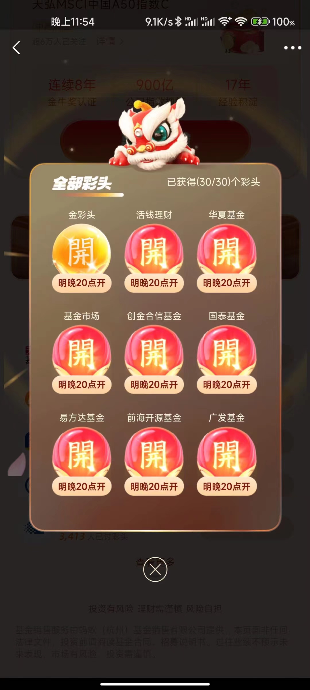 2022年,支付,宝讨,彩头,活动,又来,了,去年, . 2022年支付宝讨彩头活动又来了,去年赚了一百多
