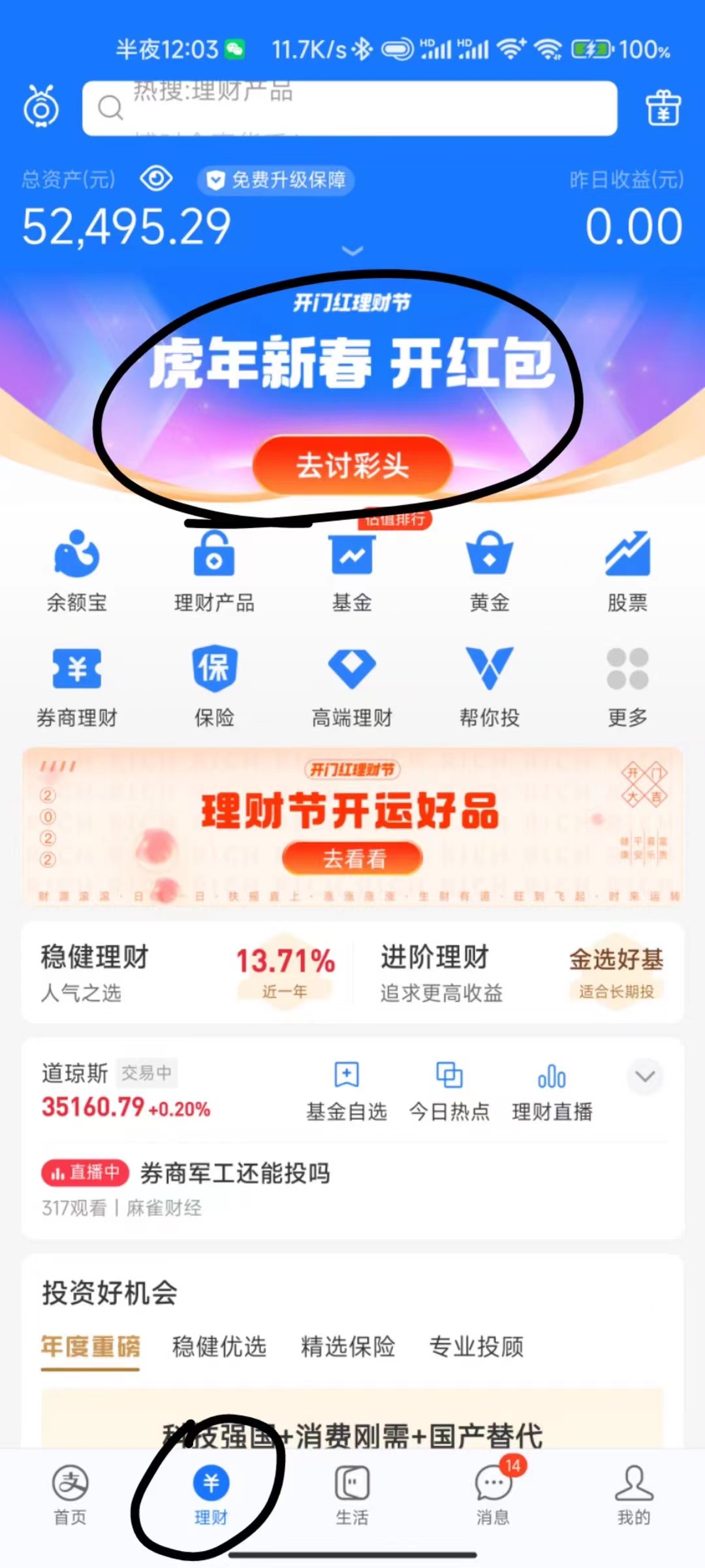2022年,支付,宝讨,彩头,活动,又来,了,去年, . 2022年支付宝讨彩头活动又来了,去年赚了一百多