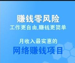 零,投资,风险,的,赚钱,方式,有,哪些,项目, . 零投资零风险的赚钱方式有哪些?零风险的赚钱项目分享