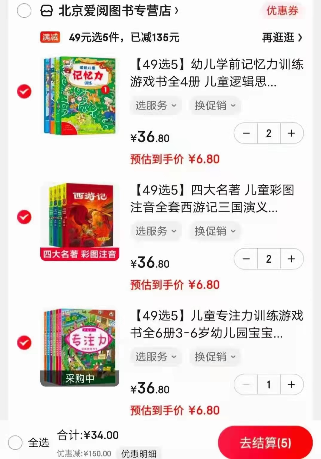 马上,开,学了,给,孩子,先,准备,点,图书, . 马上开学了,给孩子先准备点图书