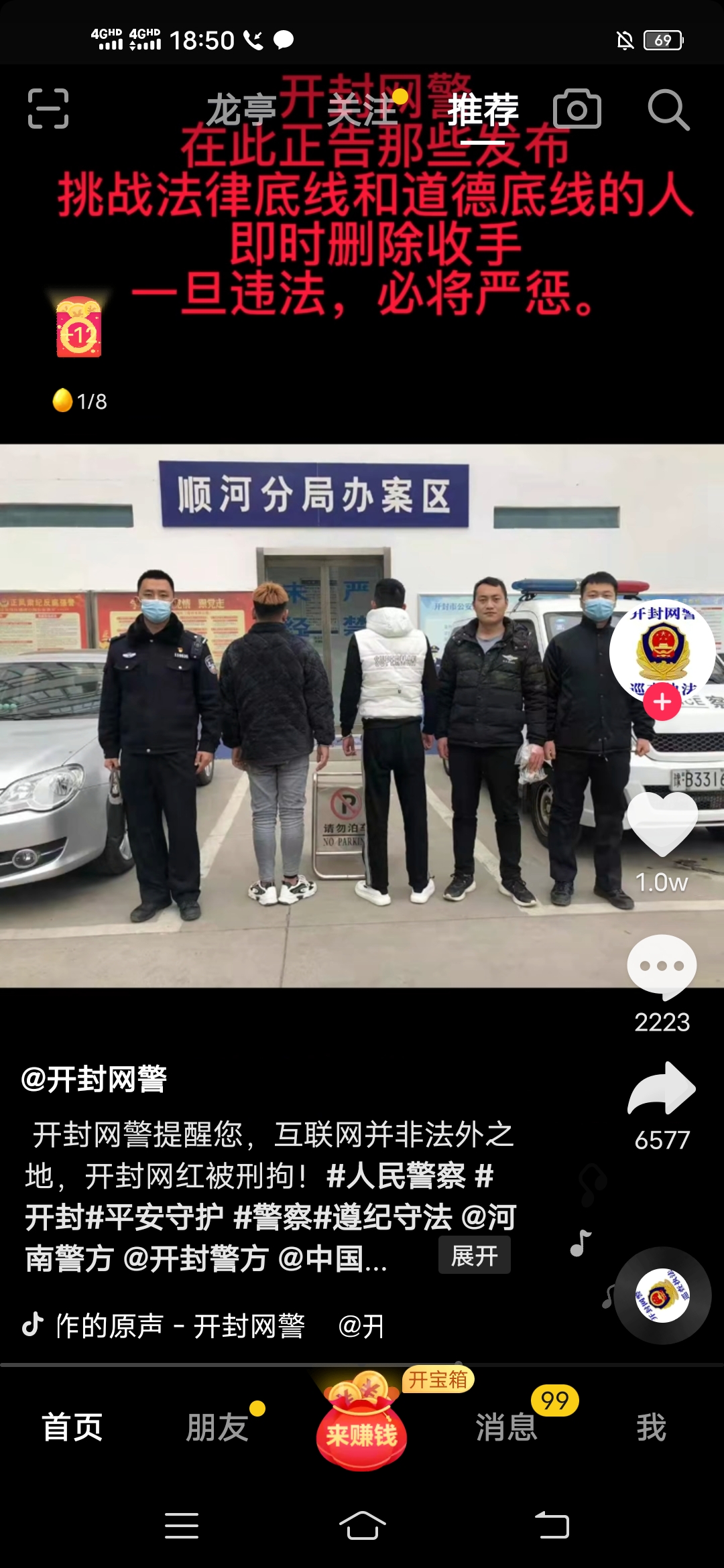 想抖,音当,网红,赚钱,想,疯了,最后,把,自己, . 想抖音当网红赚钱想疯了,最后把自己丢进监狱