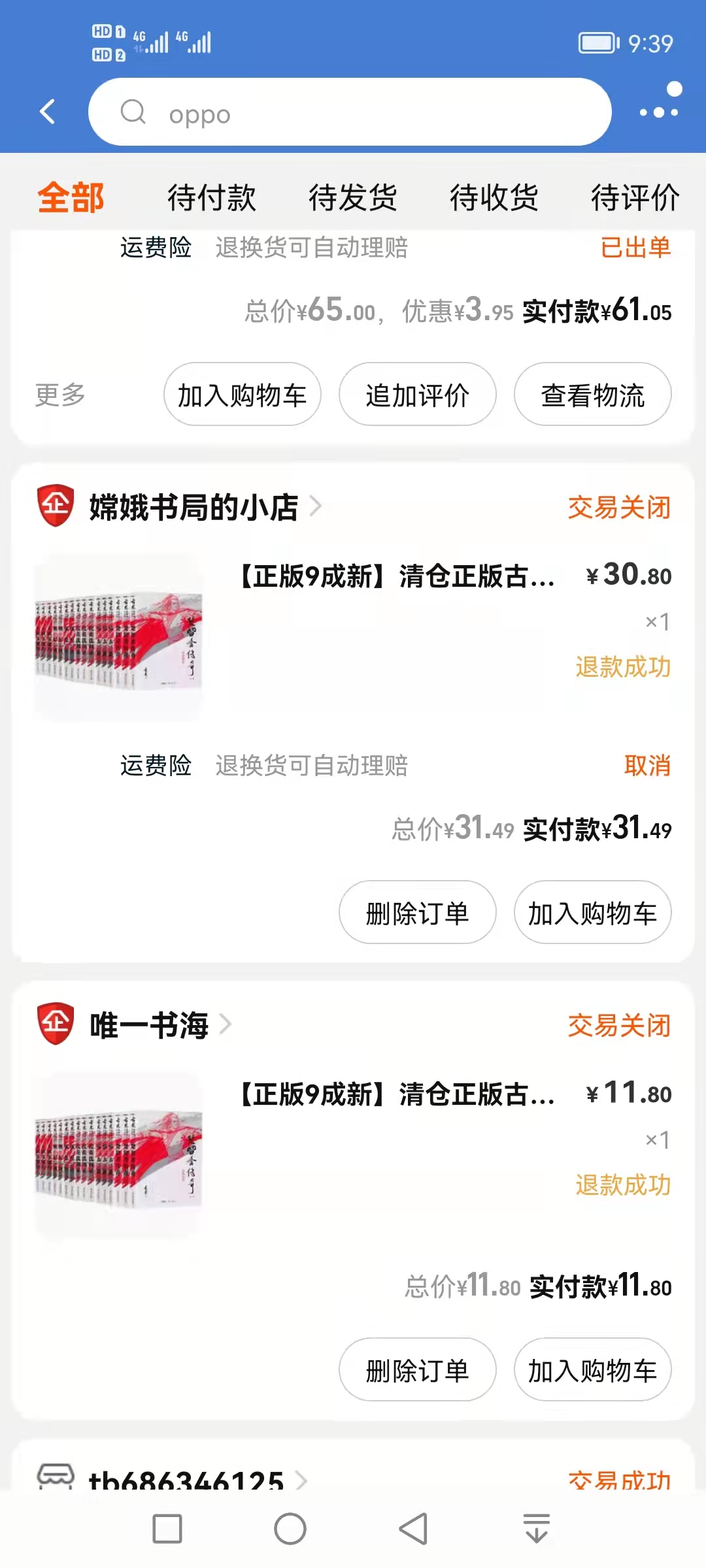 网上,购物商城,下单,无货,不发,别再,傻傻, . 网上购物商城下单无货不发?你可以要求无货赔付的!