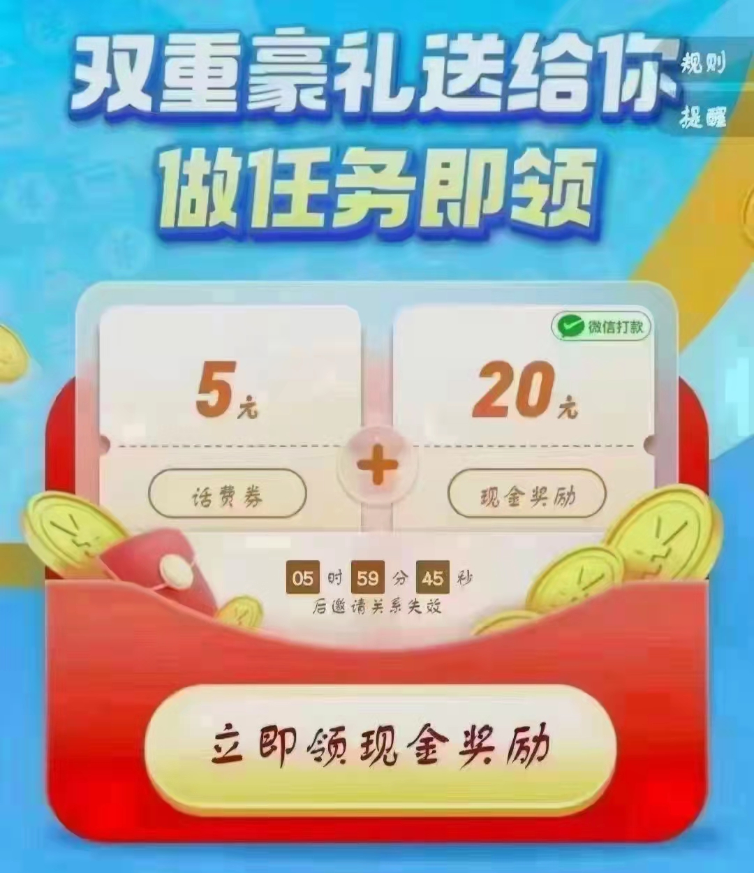 滴滴,也,模仿,微粒,贷送,20元,现金,奖励,了, . 滴滴也模仿微粒贷送20元现金奖励了