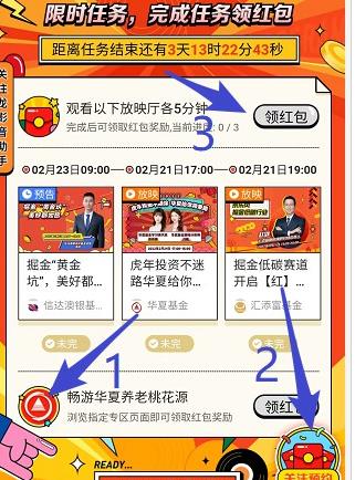 新年,心愿,咋,实现,关注,浏览,免费,得,3个, . 新年心愿咋实现?龙影音关注浏览免费得3个微信现金红包