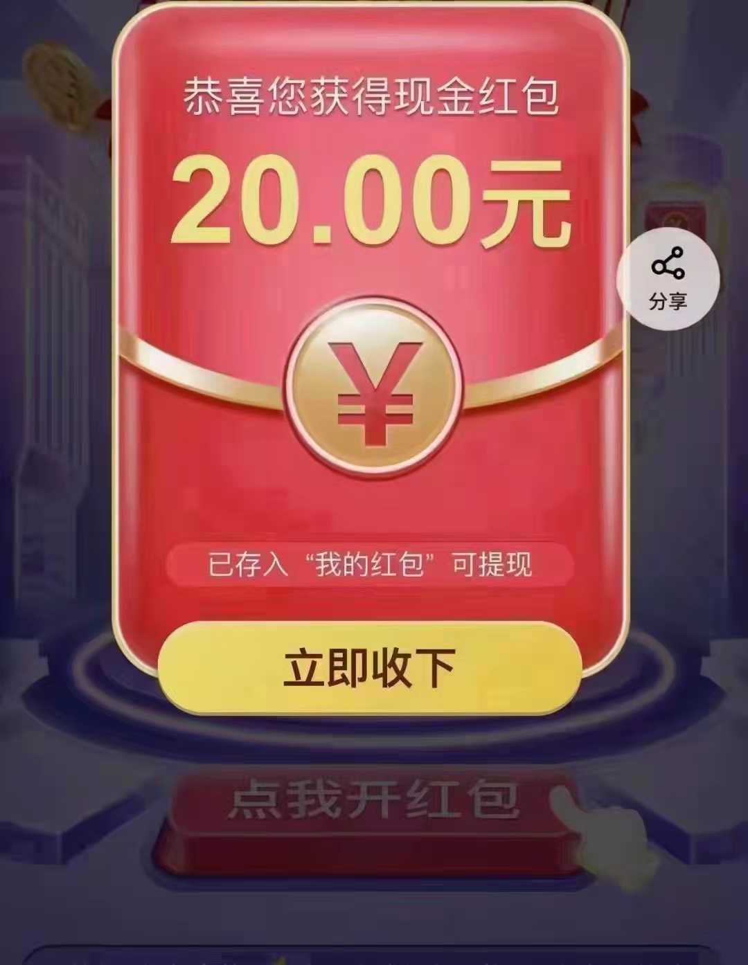 平安,越开,越有,财做,任务,得,现金,红包,最少, . 平安越开越有财做任务得现金红包,最少10元