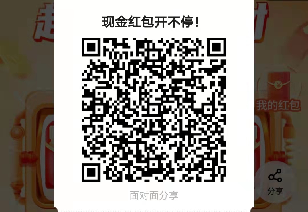 平安,越开,越有,财做,任务,得,现金,红包,最少, . 平安越开越有财做任务得现金红包,最少10元