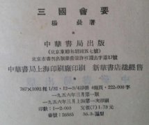 收藏书一版一印什么意思?怎么看是不是一版一印?
