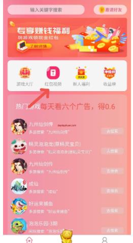赚赚,猫,可提,现看,视频,赚钱,软件,每天,赚, . 赚赚猫:可提现看视频赚钱软件每天赚6毛钱