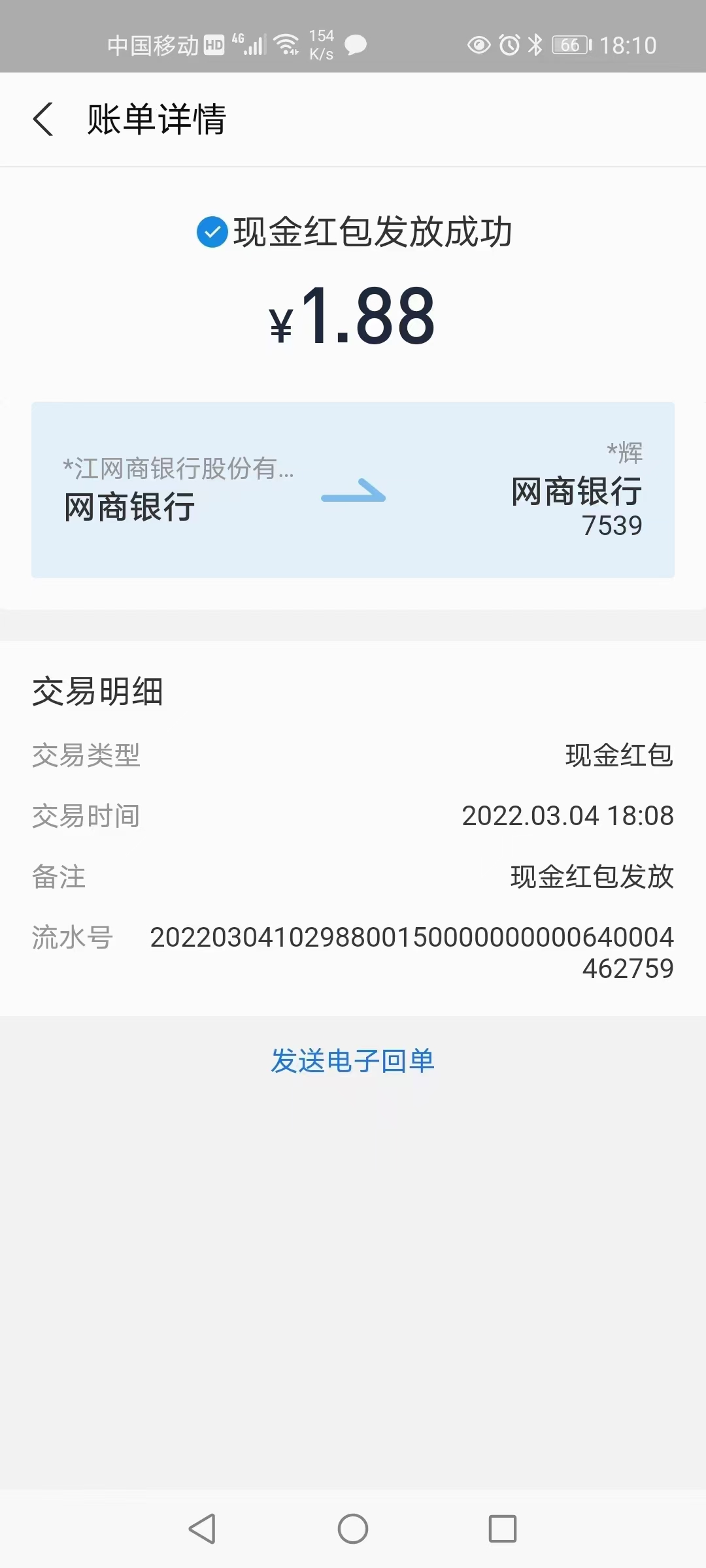 网商,银行,登录,微信,小,程序,领,支付,宝, . 网商银行登录微信小程序领支付宝消费红包