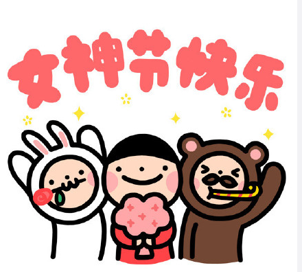 今天,女神,节,女生,放假,男生,干活,草莓,抽检, . 今天女神节,女生放假男生干活草莓抽检