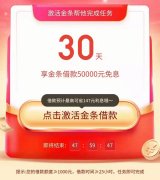 京东金条邀请好友借款赚128元现金