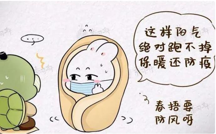 春捂,秋冻,有道理,吗,“,”,的,正确,打开,寒, . 春捂秋冻有道理吗?“春捂”的正确打开方式原来是这样