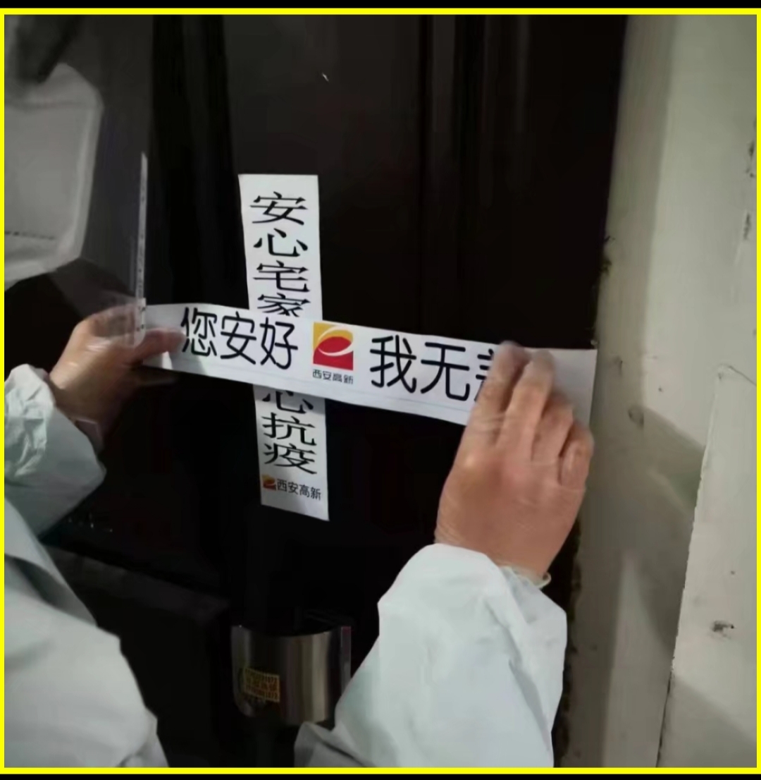 昨天,因为,疫情,差点,被,封门,最近,河南, . 昨天因为疫情差点被封门