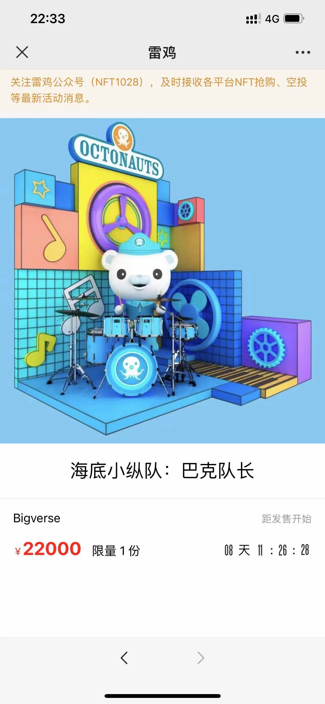 数字,藏品,七级,宇宙,速度,预约,中签,可赚, . 数字藏品七级宇宙速度预约,中签可赚800元左右