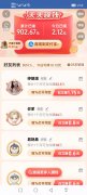淘宝天天领钱活动赚了900多了，不可小视的福利