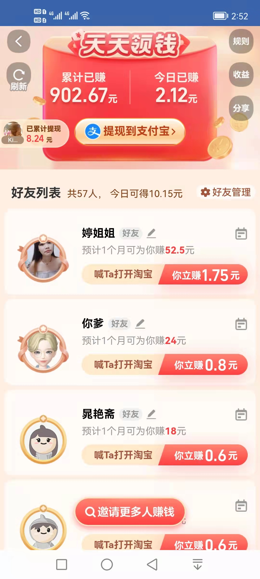 淘宝,天天,领钱,活动,赚了,900,多了,不可,小视, . 淘宝天天领钱活动赚了900多了,不可小视的福利