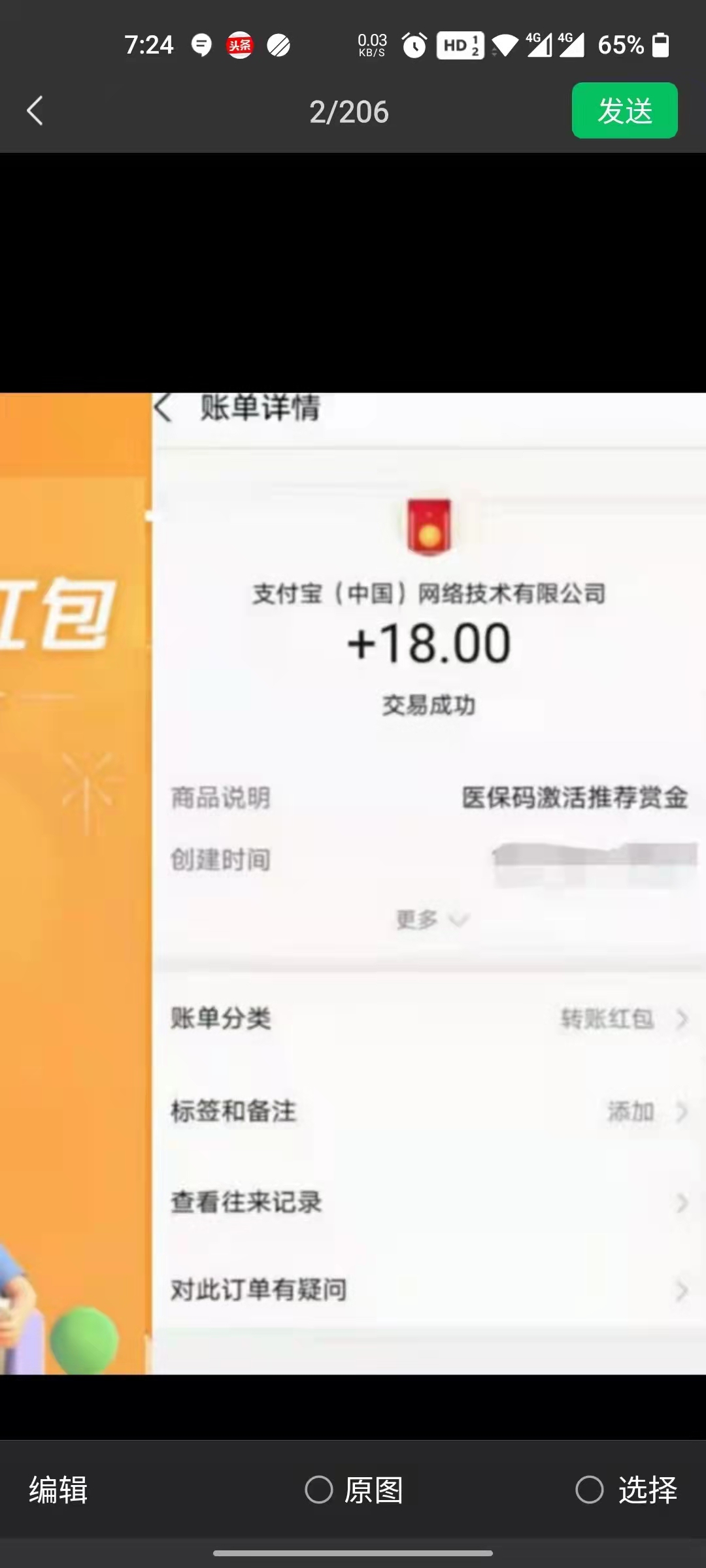 支付,宝,开通,电子,医保,赚,最高,18元,现金, . 支付宝开通电子医保赚最高18元支付宝现金红包
