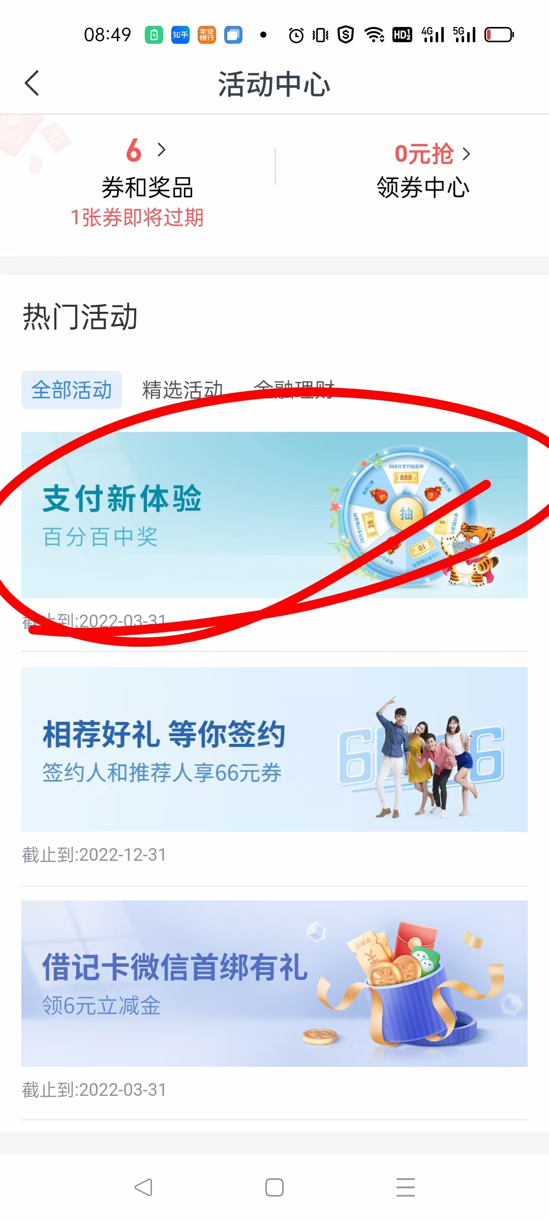 交通银行,羊毛,活动,支付,新体验,新,体验,amp, . 交通银行羊毛活动：支付新体验&支付有礼赚10元以上