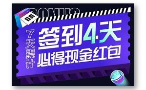 那里,签到,领,红包,芥么,每天,的,小,程序, . 那里签到领红包?芥么:每天签到领红包的小程序