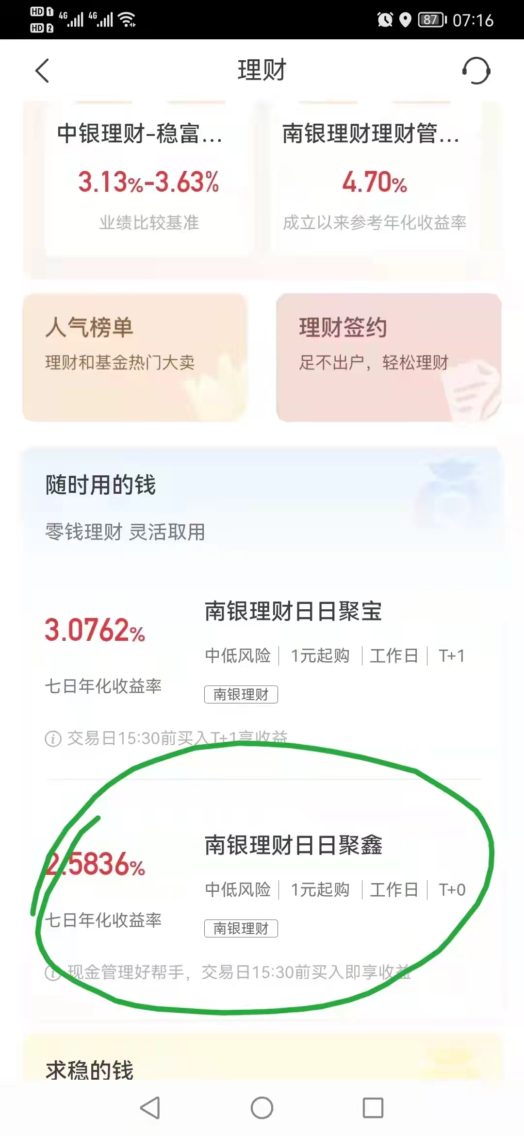 网上,怎么,赚,话费,南京,银行,投资,5001元赚, . 网上怎么赚话费?南京银行投资5001元赚100元话费