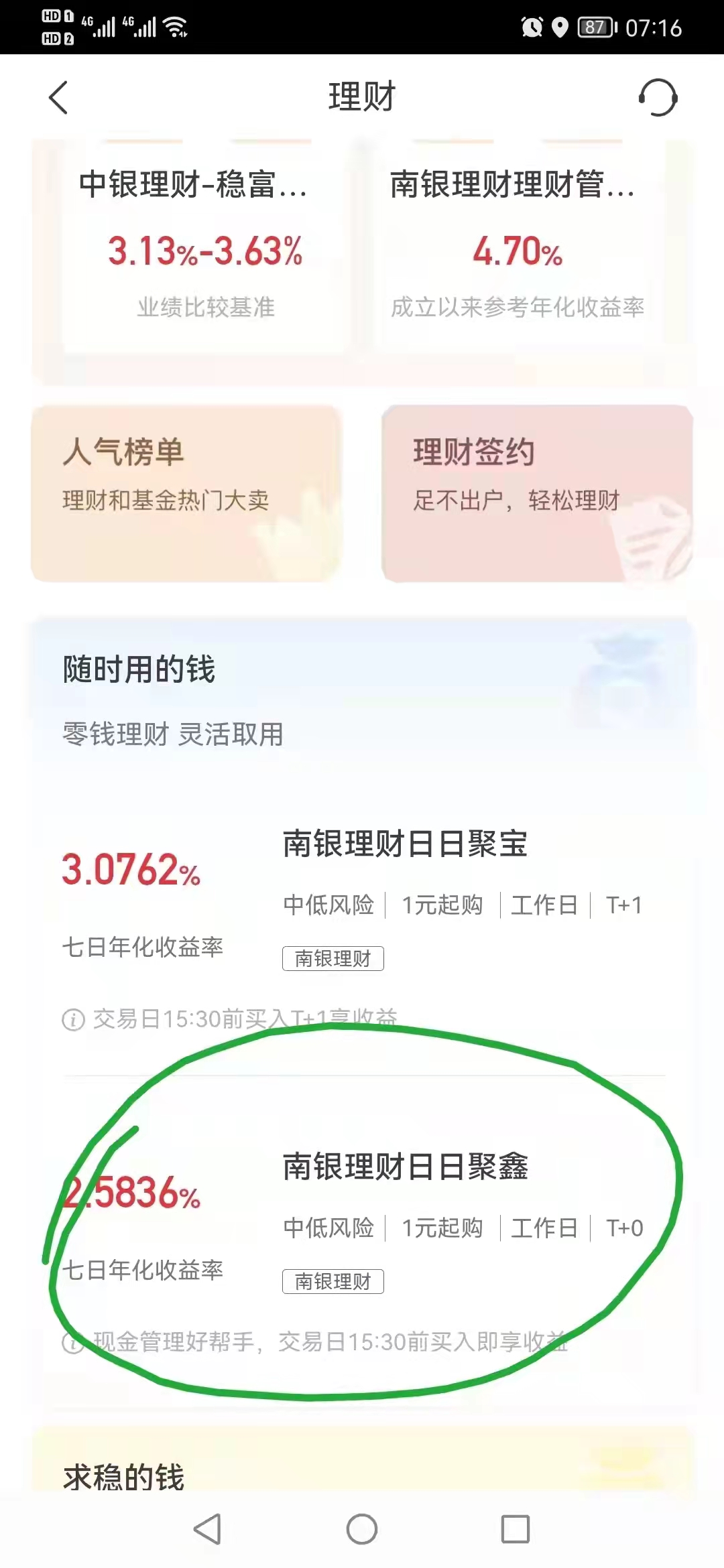 网上,怎么,赚,话费,南京,银行,投资,5001元赚, . 网上怎么赚话费？南京银行投资5001元赚100元话费