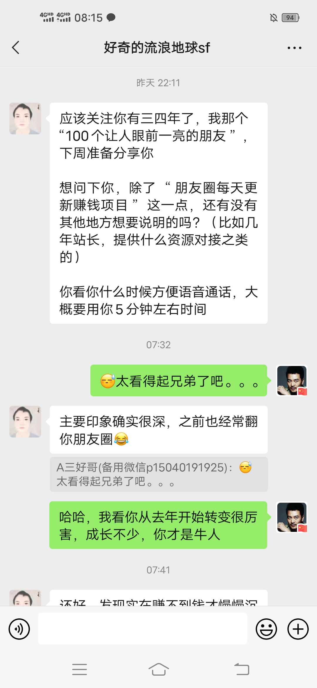 有人,要,写,朋友,圈牛,逼,人物,准备,下周, . 有人要写朋友圈牛逼人物,准备下周写我