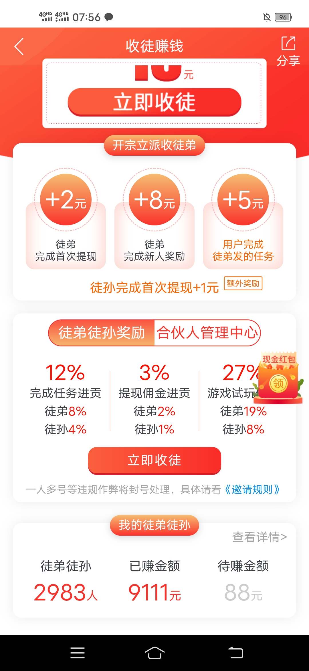 有人,要,写,朋友,圈牛,逼,人物,准备,下周, . 有人要写朋友圈牛逼人物,准备下周写我