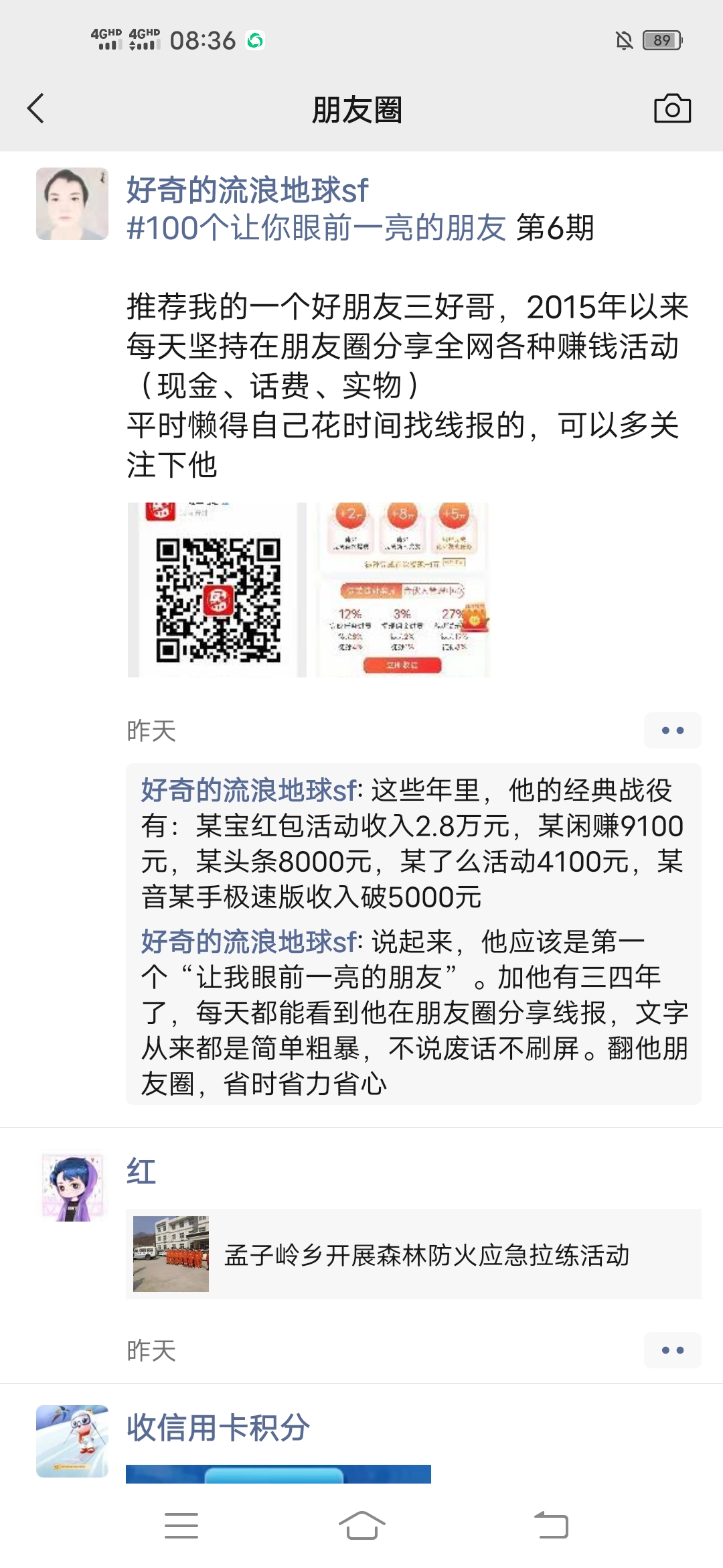 微信,屏蔽,效,率真,高,发圈,介绍了,一下,就被, . 微信屏蔽效率真高,发圈介绍了一下就被限制了朋友圈