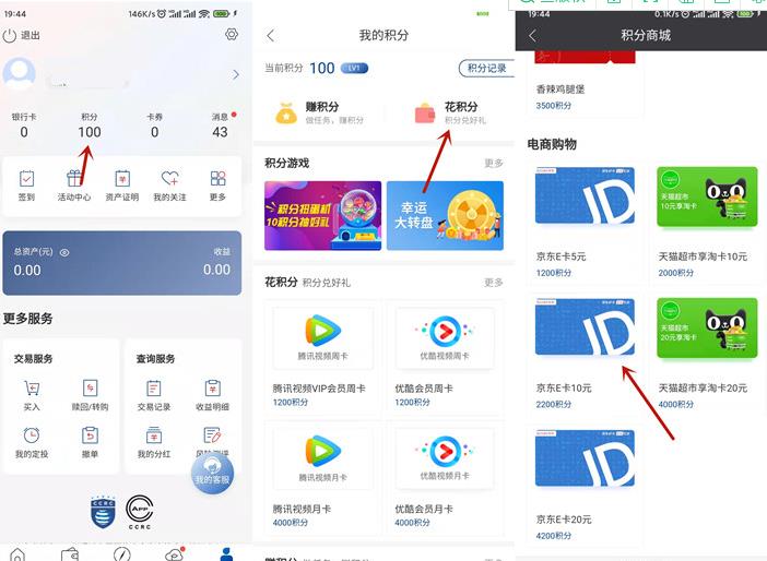 南方,基金,简单,关注,赚,积分,兑,卡,南方, . 南方基金简单关注赚积分兑E卡